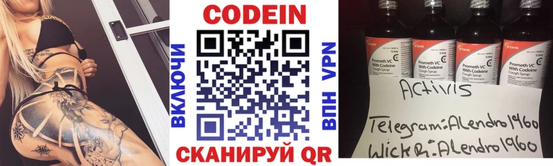 Кодеин Purple Drank  купить  сайты  Салаир 