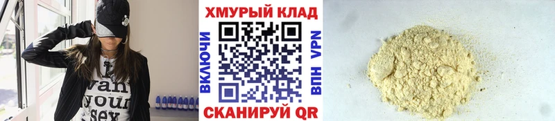 наркотики Салаир Героин VHQ